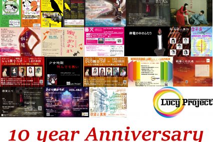 Lucy Project１０周年！